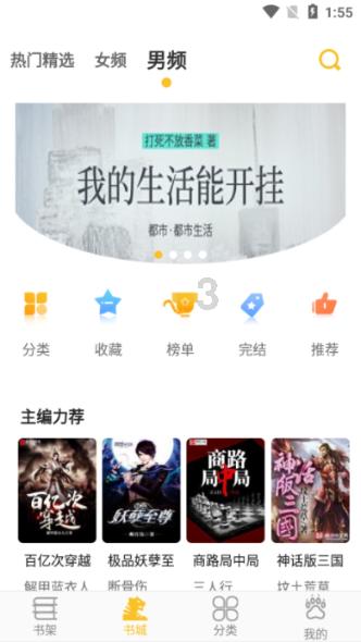天天三国